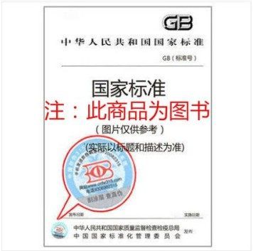 gb/z 42007-2022跨境电子商务交易服务质量评价
